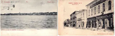 Самара. Открытки «Дворянская улица», «Общий вид». Нач. XX века.