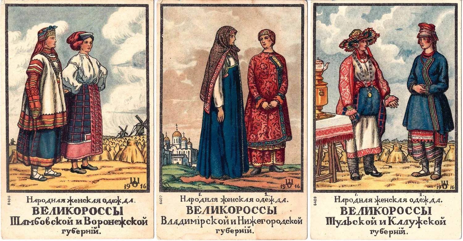 Шарлемань О.А. 8 открыток из серии «Народна женская одежда. Великороссы». Издание в пользу Общины Св. Евгении, 1916. — фото 1