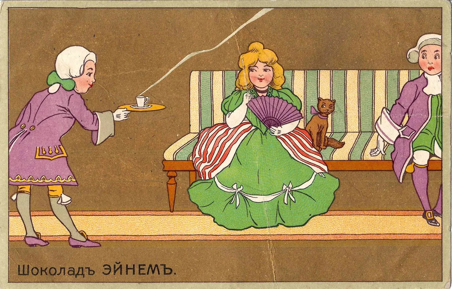 Открытка «Шоколад «Эйнем». Нач. XX века. — фото 1