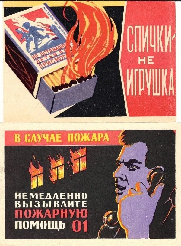 12 агитационно-информационных карточек (формат открытки) (М., 1963 - 1965). — фото 2