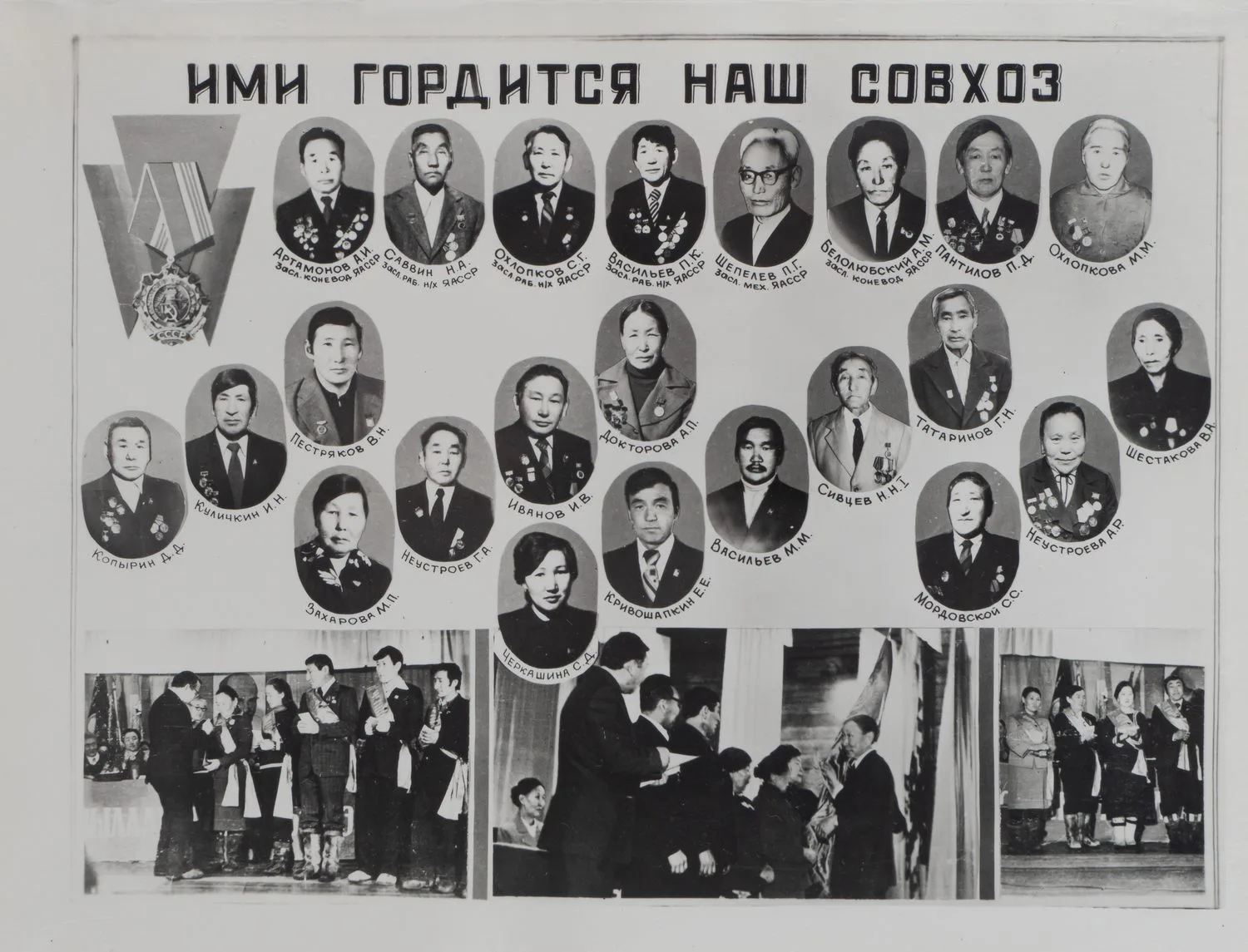 Подносной альбом сотруднику производственного объединения «Якутзолото» Александру Фёдоровичу Хаустову от работников совхоза «Лена» Усть-Алданского района. 1984. — фото 2