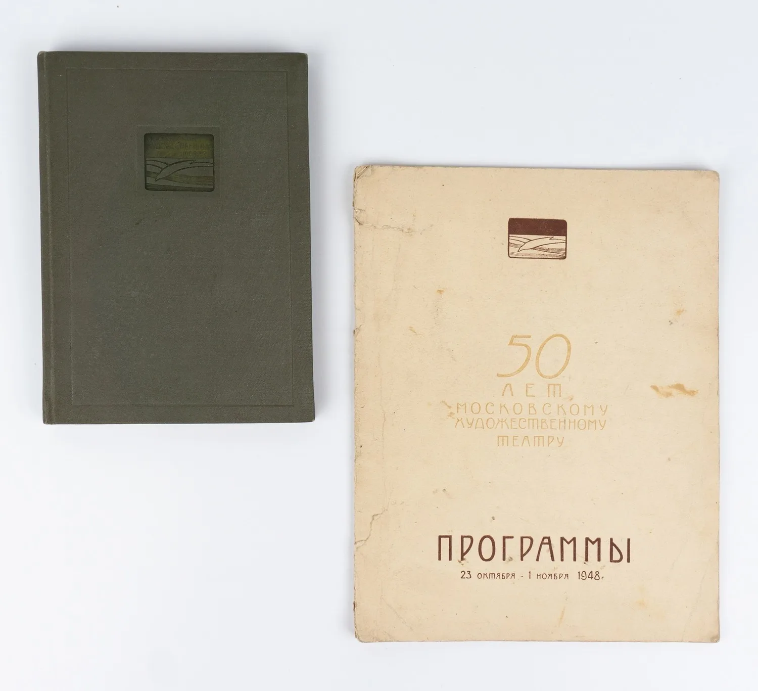 Московский художественный академический театр им. М. Горького (Theatre Academique d'Art M. Gorky decjre de l'Ordre de Lenine Moscou) (Л., 1937). Программа «50 лет Московскому художественному театру». 23 октября - 1 ноября 1948 г. — фото 1