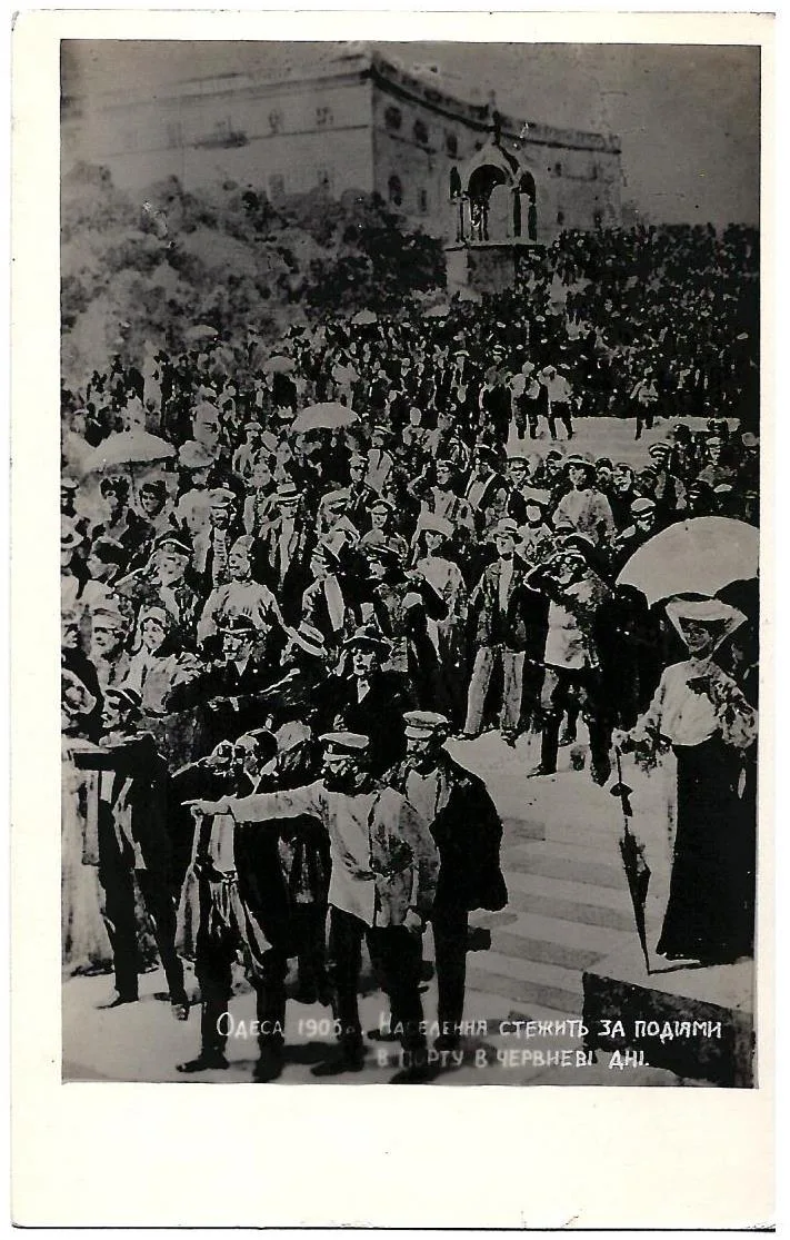 Открытка «Одесса. 1905. Население следит за событиями в порту в июньские дни». Издание Одесского музея Революции, 1920-е годы. — фото 1