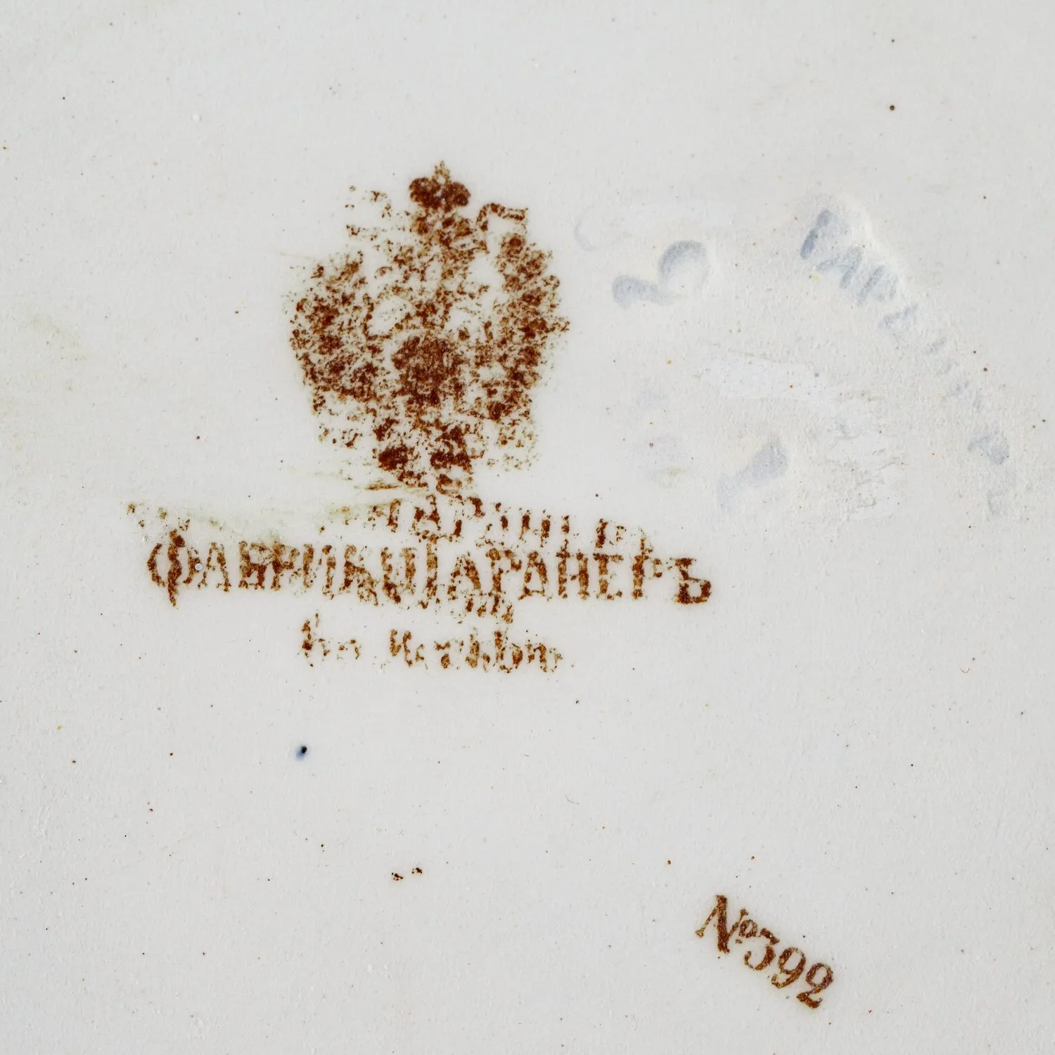 Тарелка с охотничьим сюжетом. Россия, Москва, фабрика Гарднера, 1889-1917 годы. — фото 3