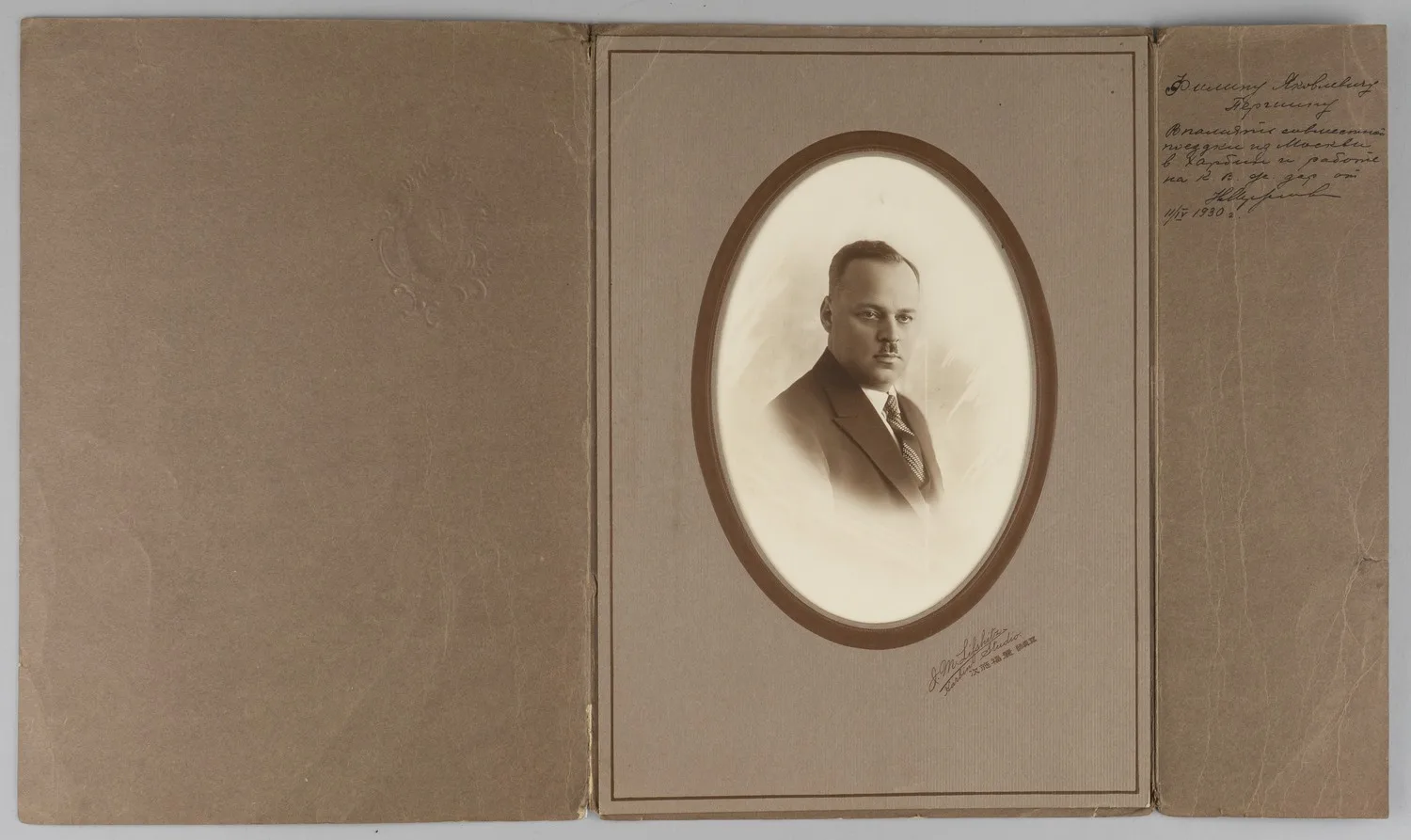 Лифшиц Я. Фотопортрет Николая Павловича Мерзлова с дарственной надписью Филиппу Яковлевичу Першину. Харбин, 1930. — фото 1