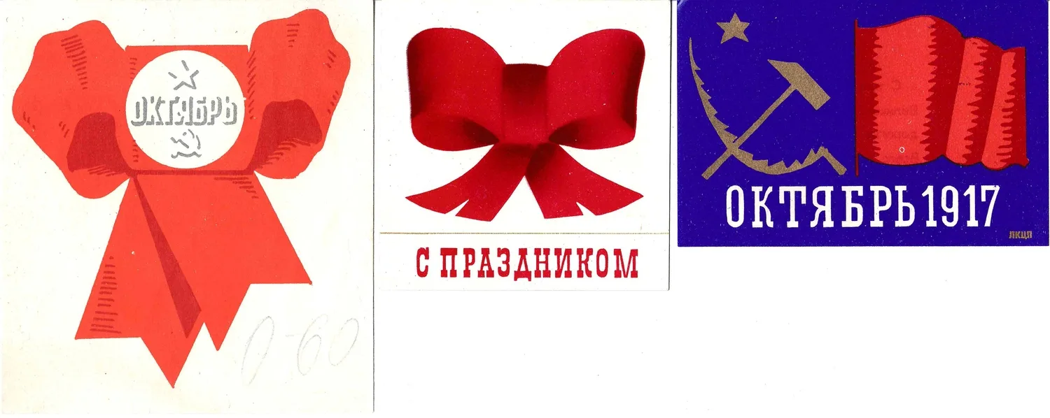Ленинград. 6 виньеток (рекламные и информационные карточки торговых предприятий). 1970-е - 1980-е годы. — фото 2
