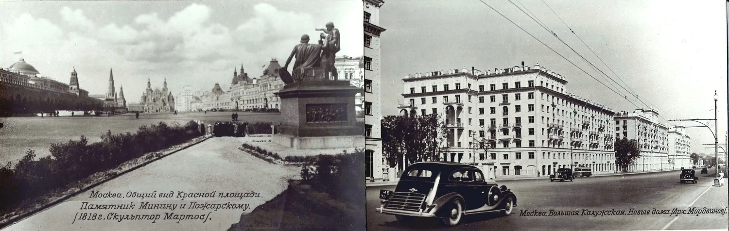 14 фотооткрыток из серии «Москва. К 800-летию». М.: Туристско-экскурсионное управление ВЦСПС, 1947. В издательской папке. — фото 5