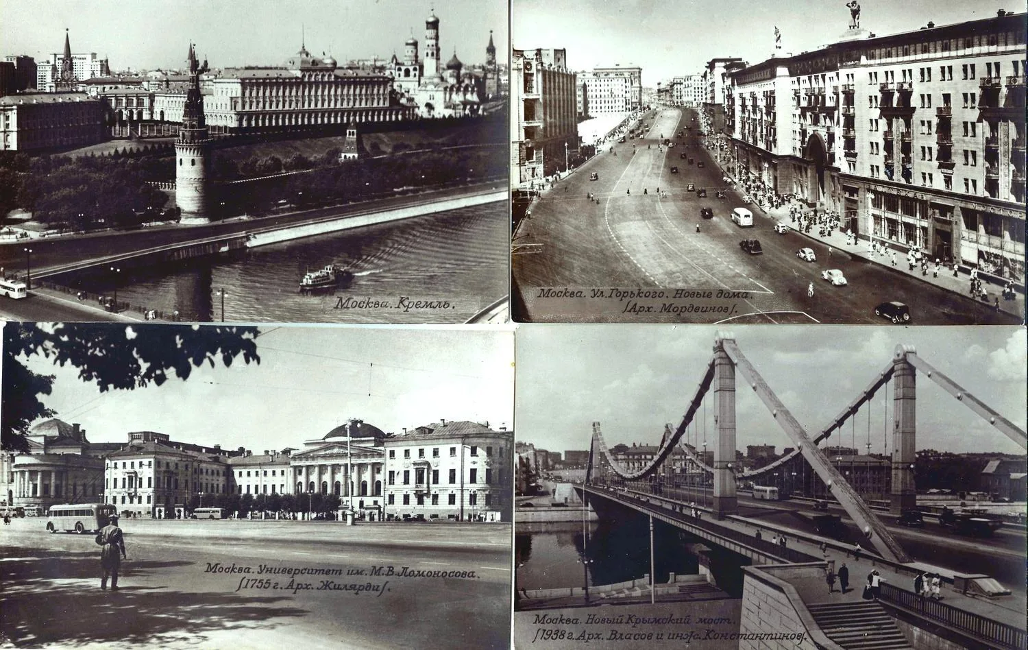 14 фотооткрыток из серии «Москва. К 800-летию». М.: Туристско-экскурсионное управление ВЦСПС, 1947. В издательской папке. — фото 3