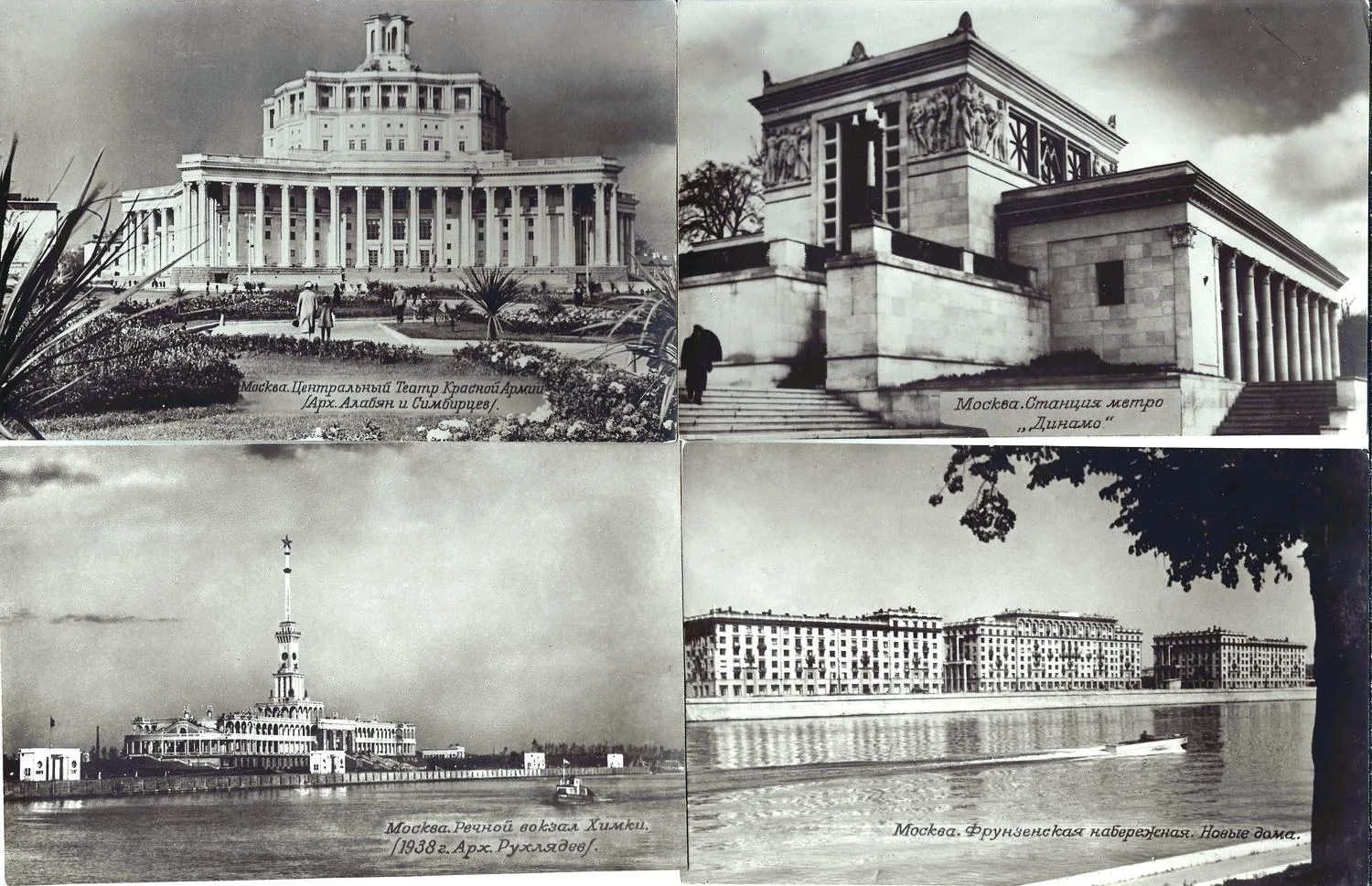 14 фотооткрыток из серии «Москва. К 800-летию». М.: Туристско-экскурсионное управление ВЦСПС, 1947. В издательской папке. — фото 2