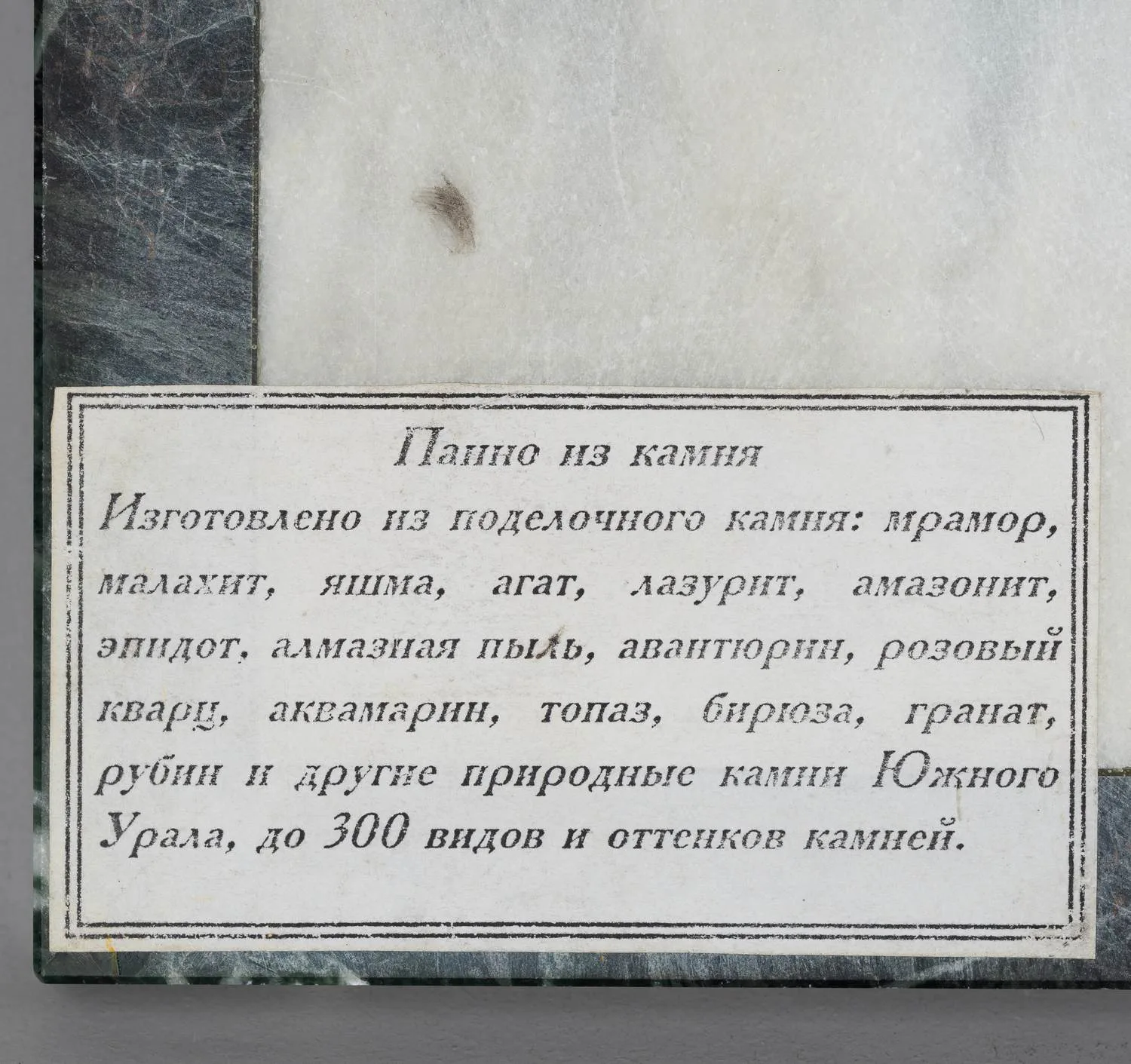 Панно с пейзажем лесных берез. СССР, вторая половина XX века. — фото 2
