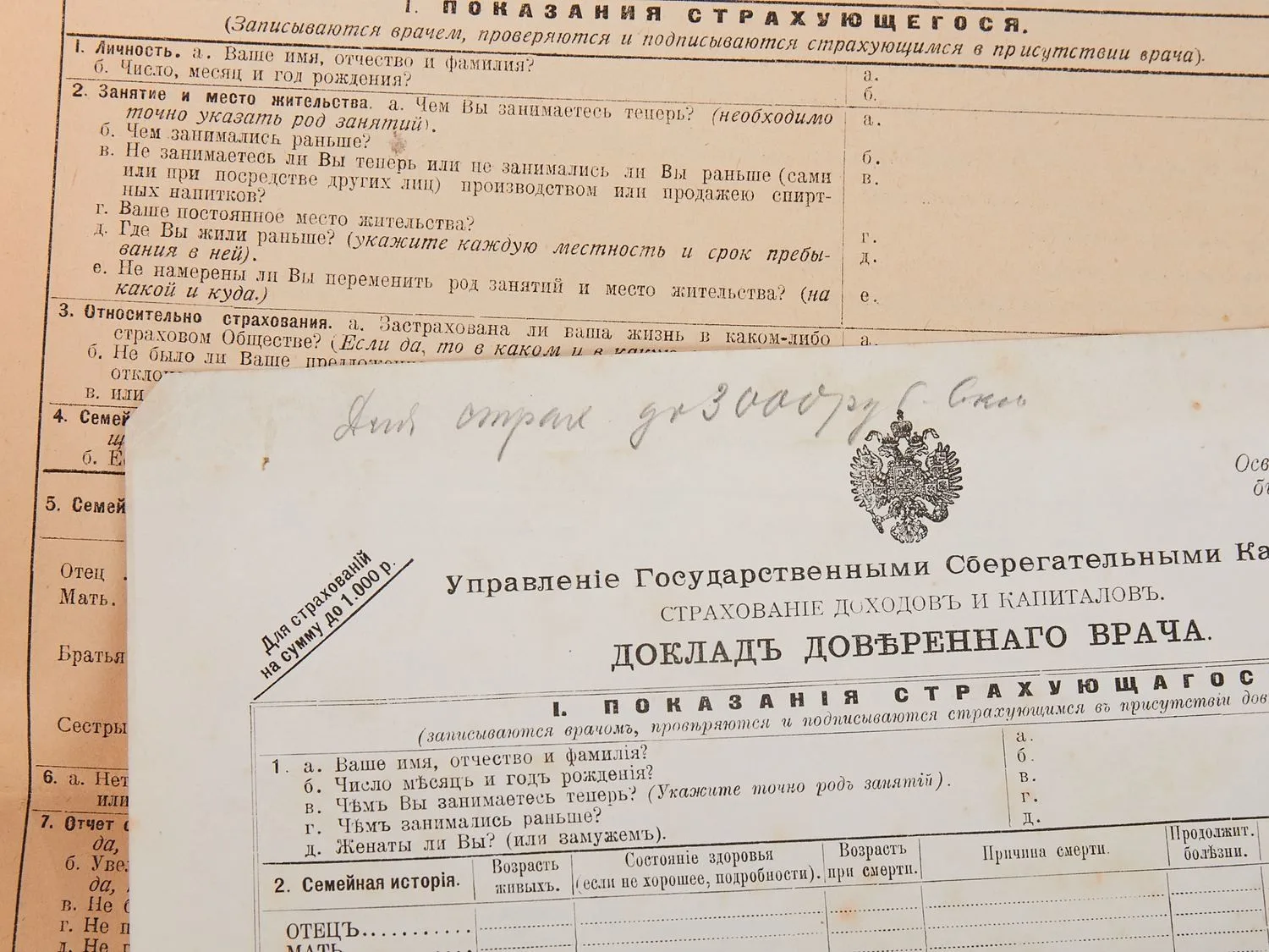 Бланк доклада доверенного врача Управления Государственными сберегательными кассами (страхование доходов и капиталов) (1910-е годы). Бланк доклада доверенного врача Управления народными сберегательными кассами (страхование доходов и капиталов) (конец 1910-х годов). — фото 2