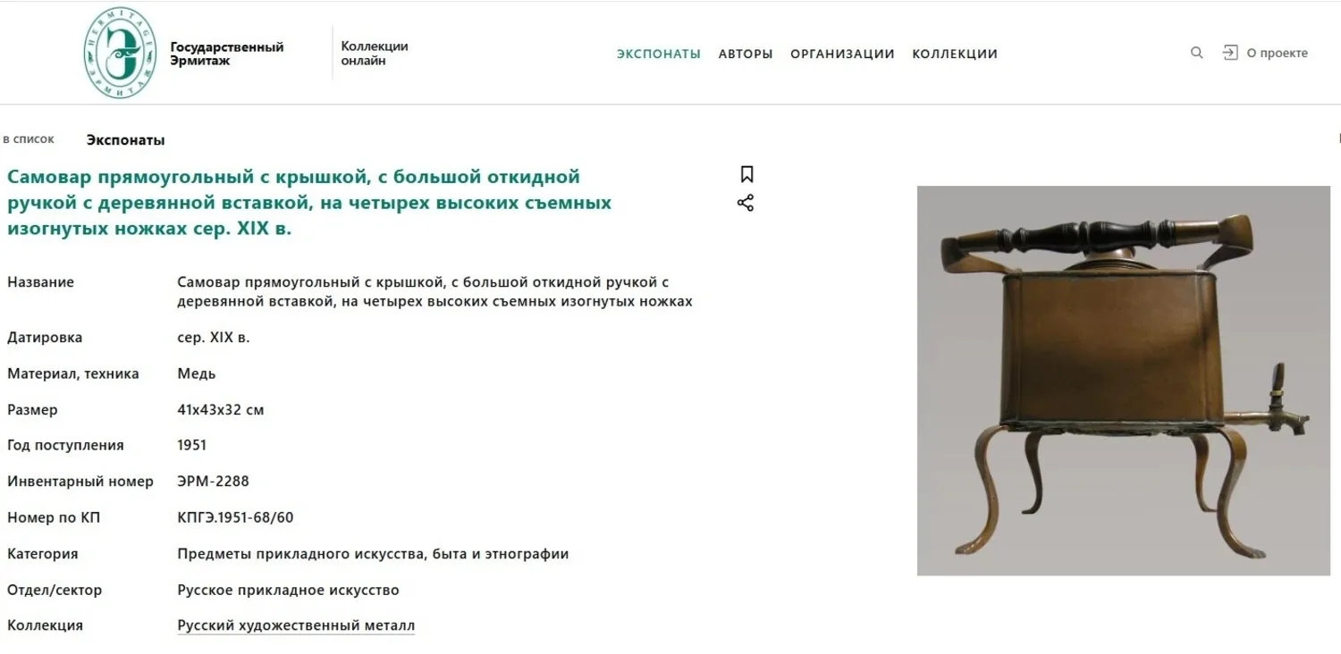 Самовар серебрёный, дорожный «Сундучок». Россия. Первая половина XIX века. — фото 5