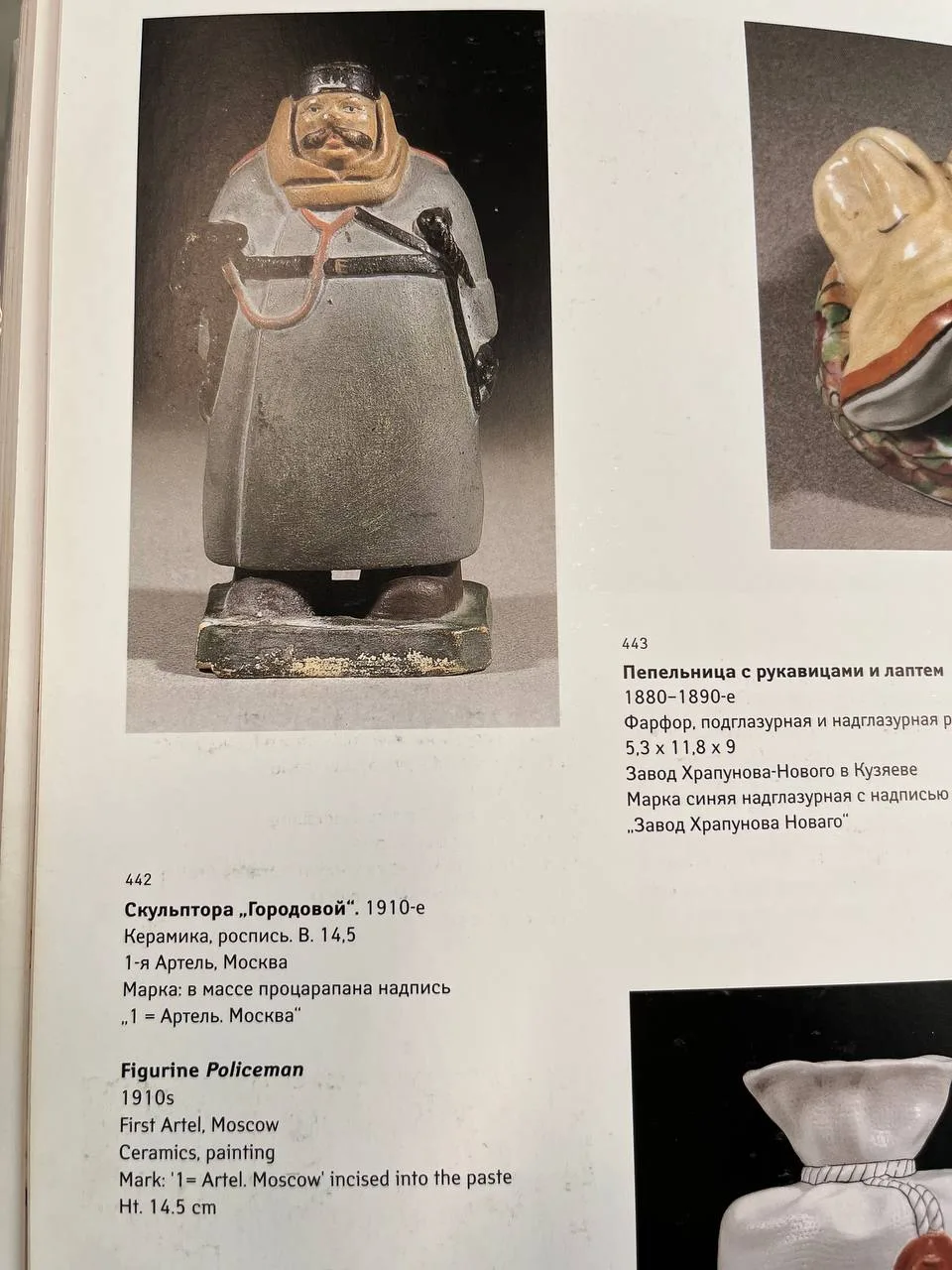 (Бартрам) Скульптура-копилка «Городовой» из набора "Столпы самодержавия". Российская империя, Москва, 1-я Артель, по эскизам Н.Д. Бартрама, 1910-е годы. — фото 5