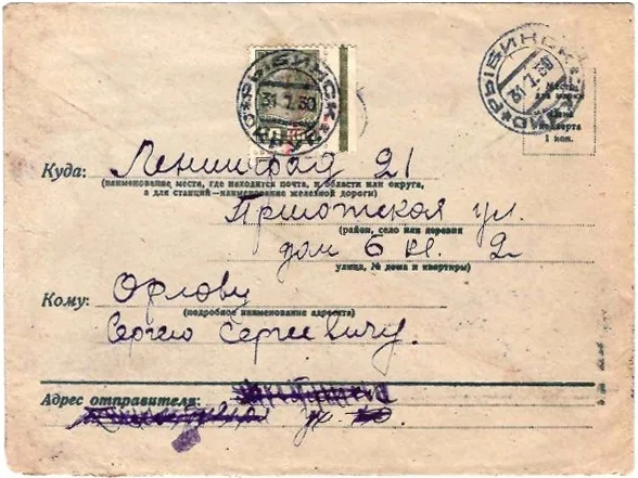СССР. Рекламно-агитационный конверт «Кто в сберкассе не вкладчик, тот своего добра растратчик» (тёмно-зелёный цвет). 1930. — фото 2