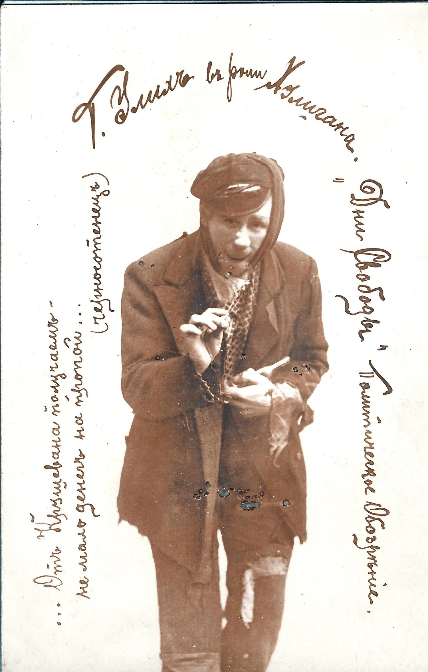 Фотооткрытка «Т. Улих в роли Хулигана. «Дни свободы». Политическое обозрение». Россия, нач. XX века. — фото 1
