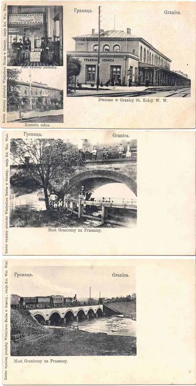 Граница. 3 открытки. Начало XX века.