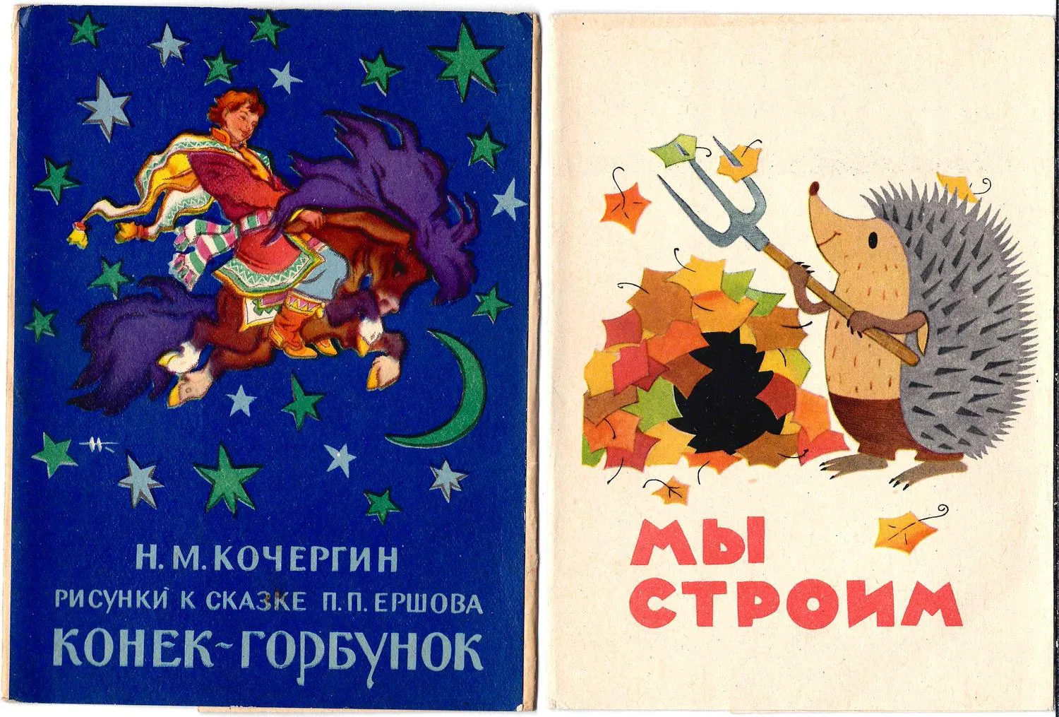 21 конверт от комплектов открыток. СССР, 1950-е - 1970-е годы. — фото 5