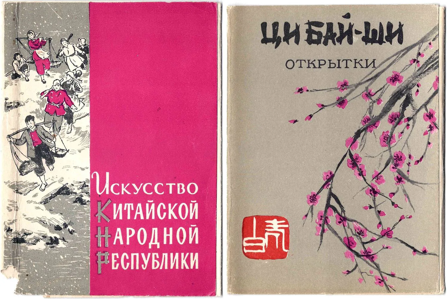21 конверт от комплектов открыток. СССР, 1950-е - 1970-е годы. — фото 4