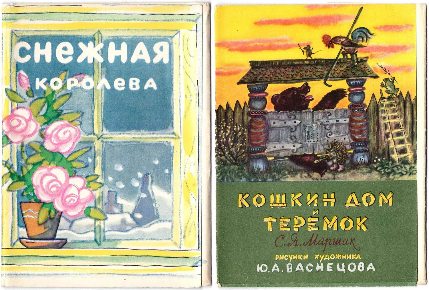 21 конверт от комплектов открыток. СССР, 1950-е - 1970-е годы. — фото 7