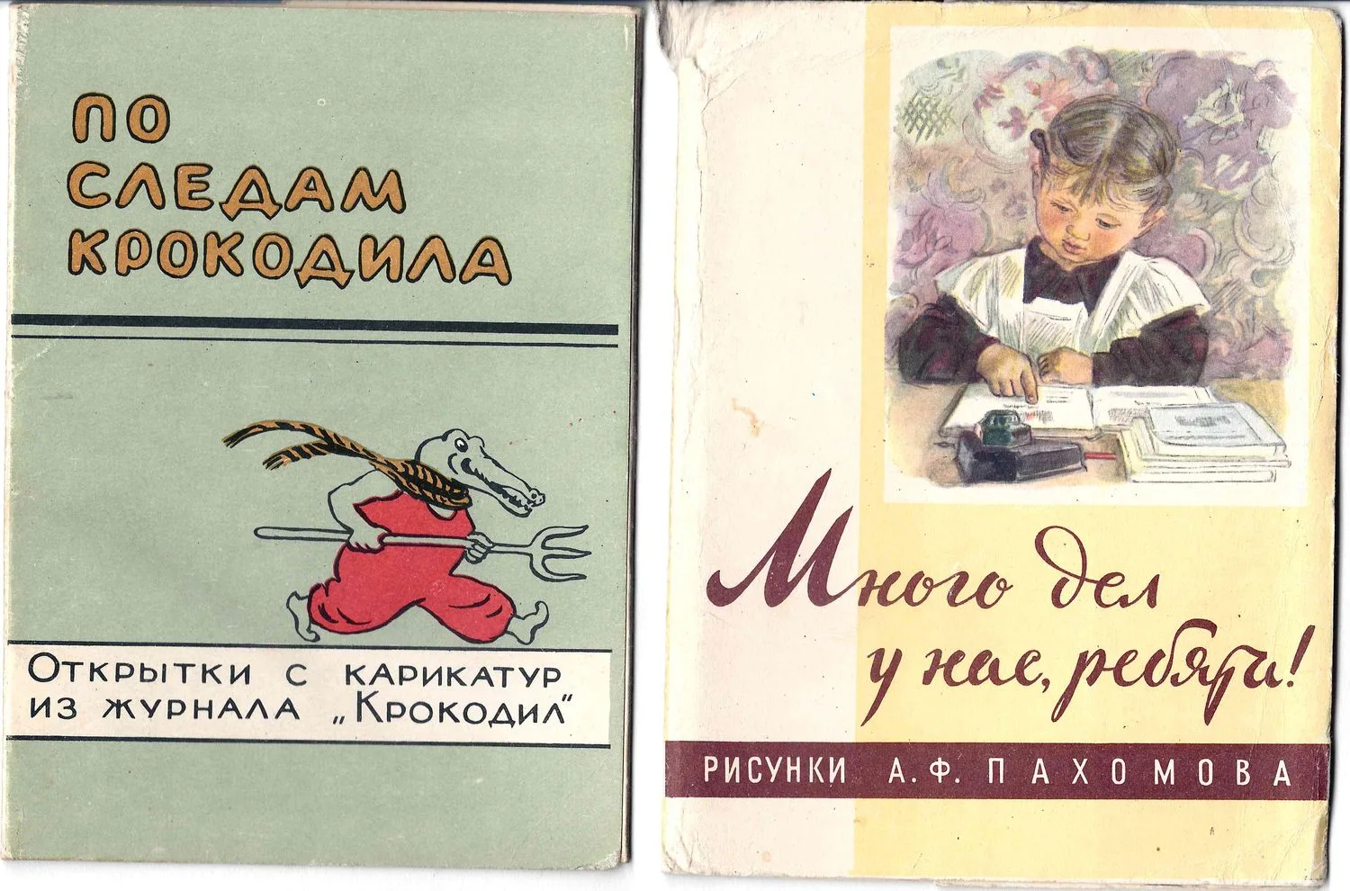 21 конверт от комплектов открыток. СССР, 1950-е - 1970-е годы. — фото 1