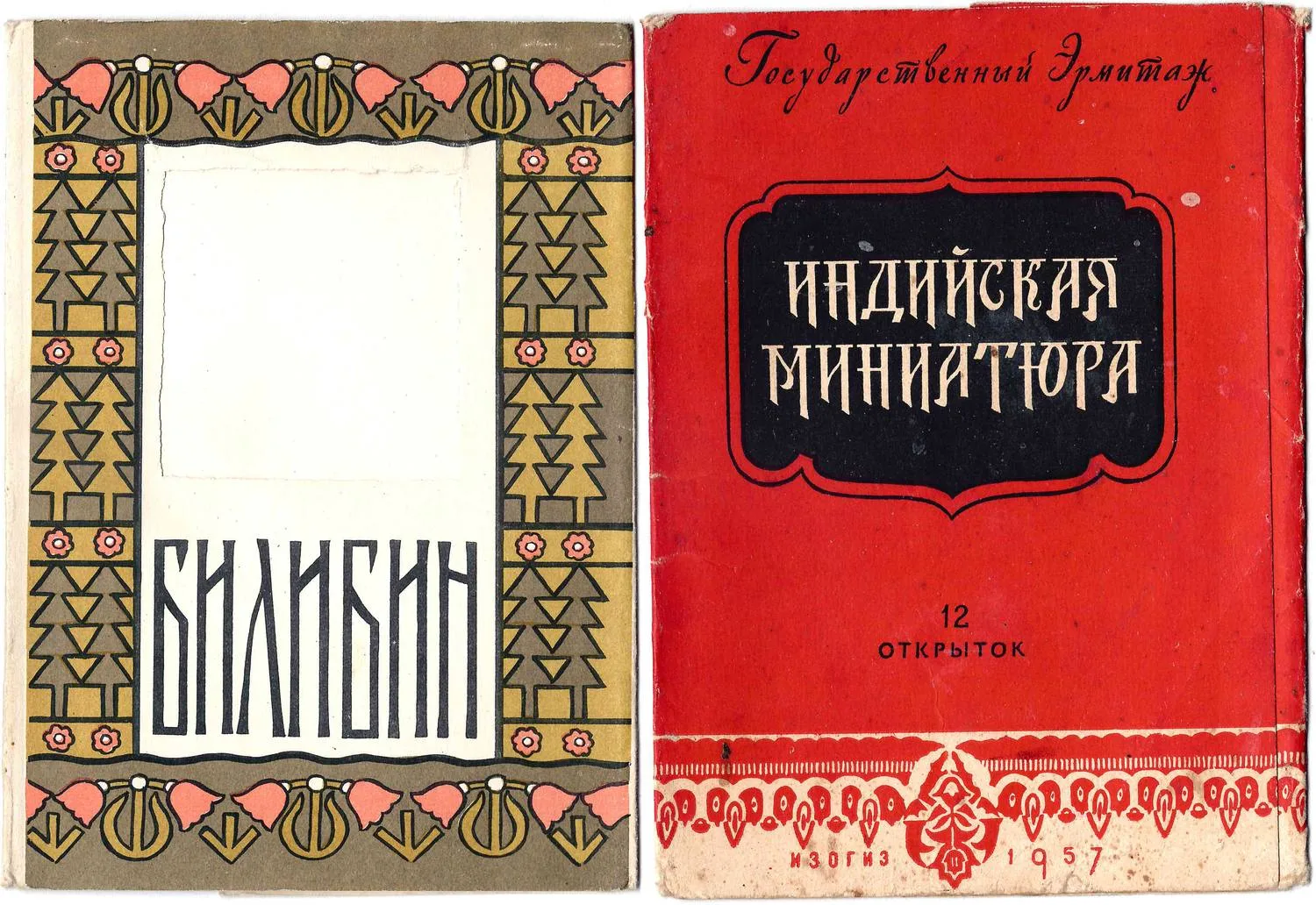 21 конверт от комплектов открыток. СССР, 1950-е - 1970-е годы. — фото 8