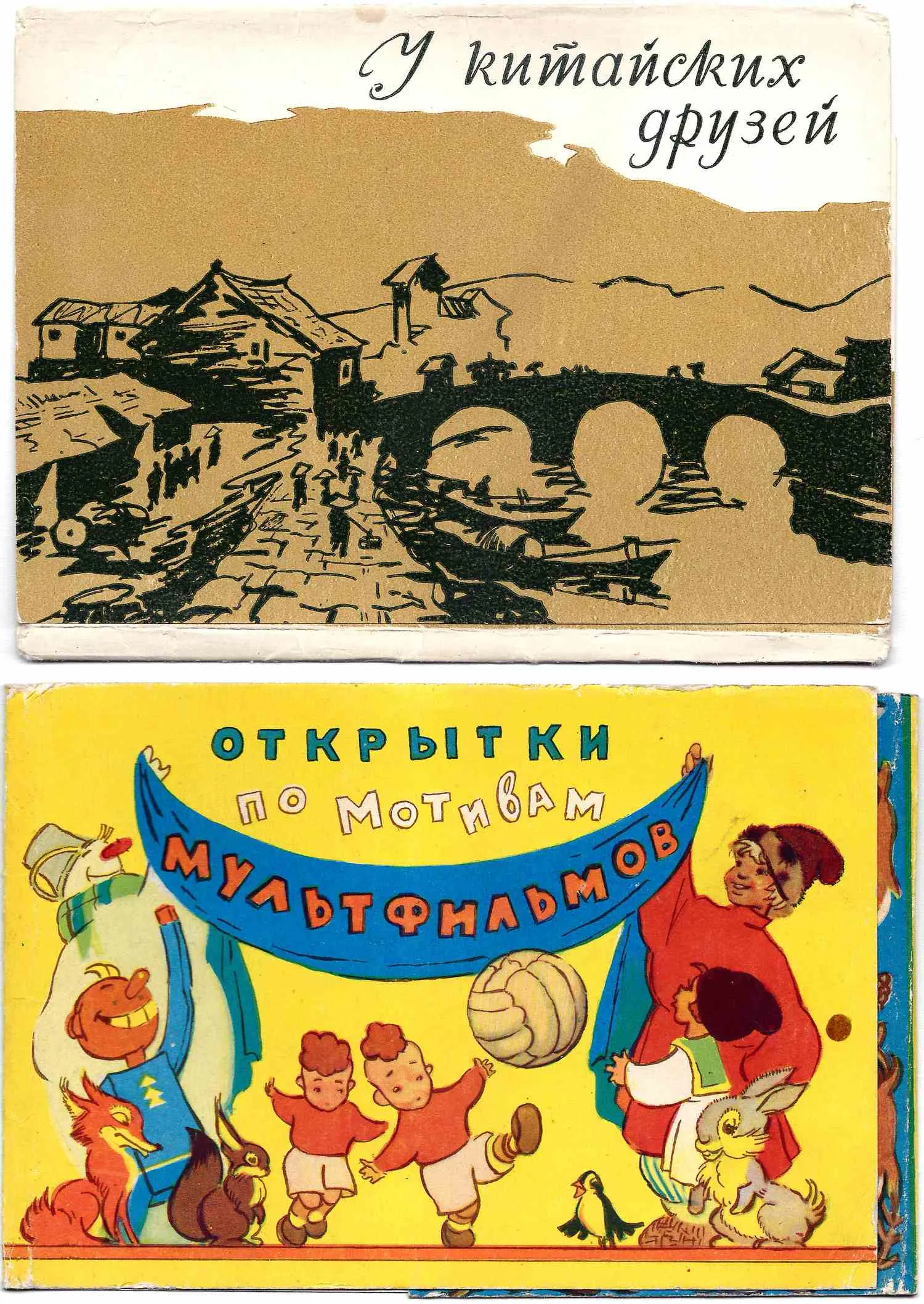 21 конверт от комплектов открыток. СССР, 1950-е - 1970-е годы. — фото 2