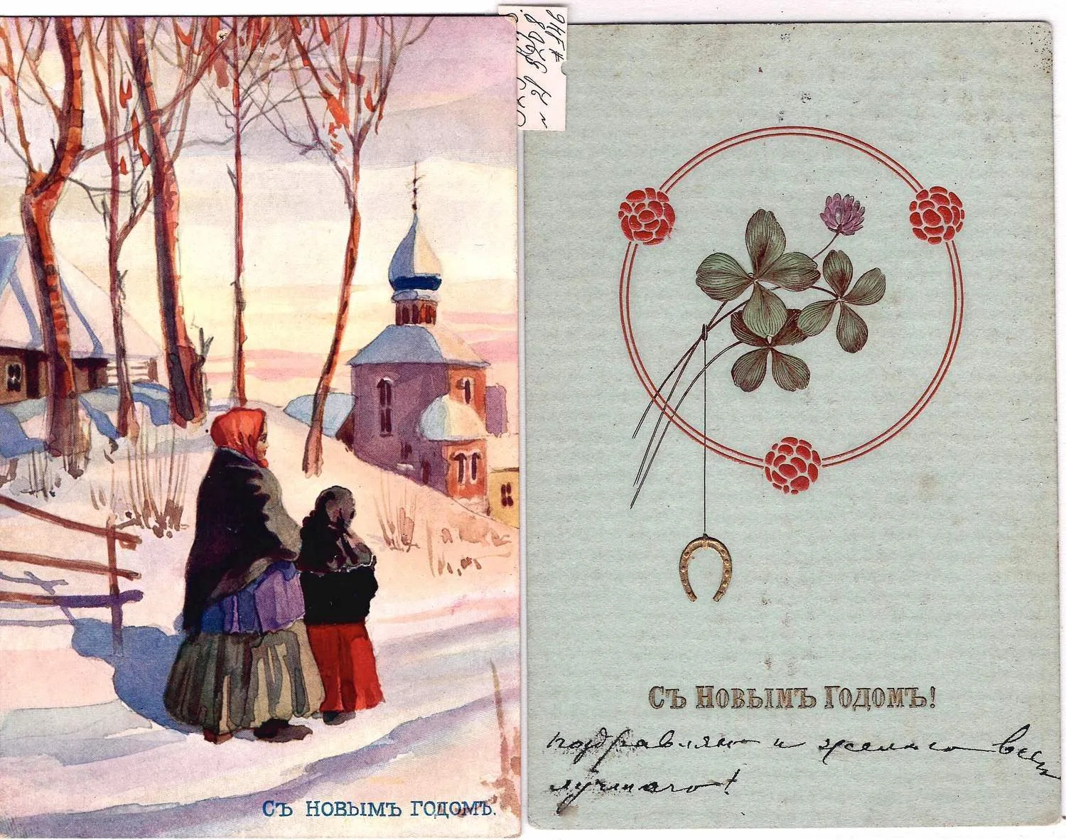 21 поздравительная новогодняя открытка. Россия, Зап. Европа, нач. XX века. — фото 1