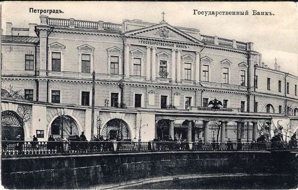 Петроград. Открытка «Государственный банк». 1910-е годы. — фото 1