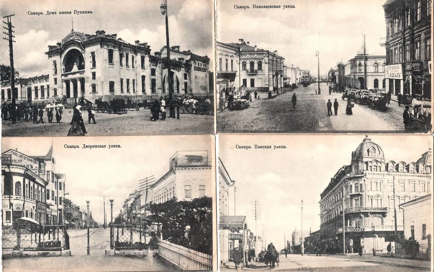 Самара. 12 открыток. Издание М.В. Клюкина, 1916. — фото 1