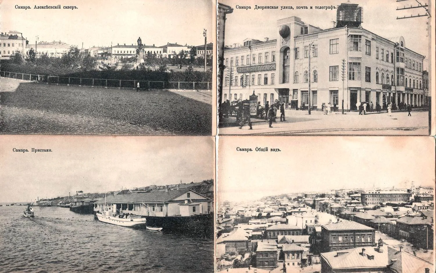 Самара. 12 открыток. Издание М.В. Клюкина, 1916. — фото 2