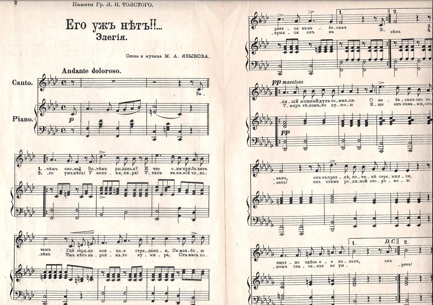 Элегия памяти Л.Н. Толстого (СПб., 1910-е годы). Нотное издания. — фото 2