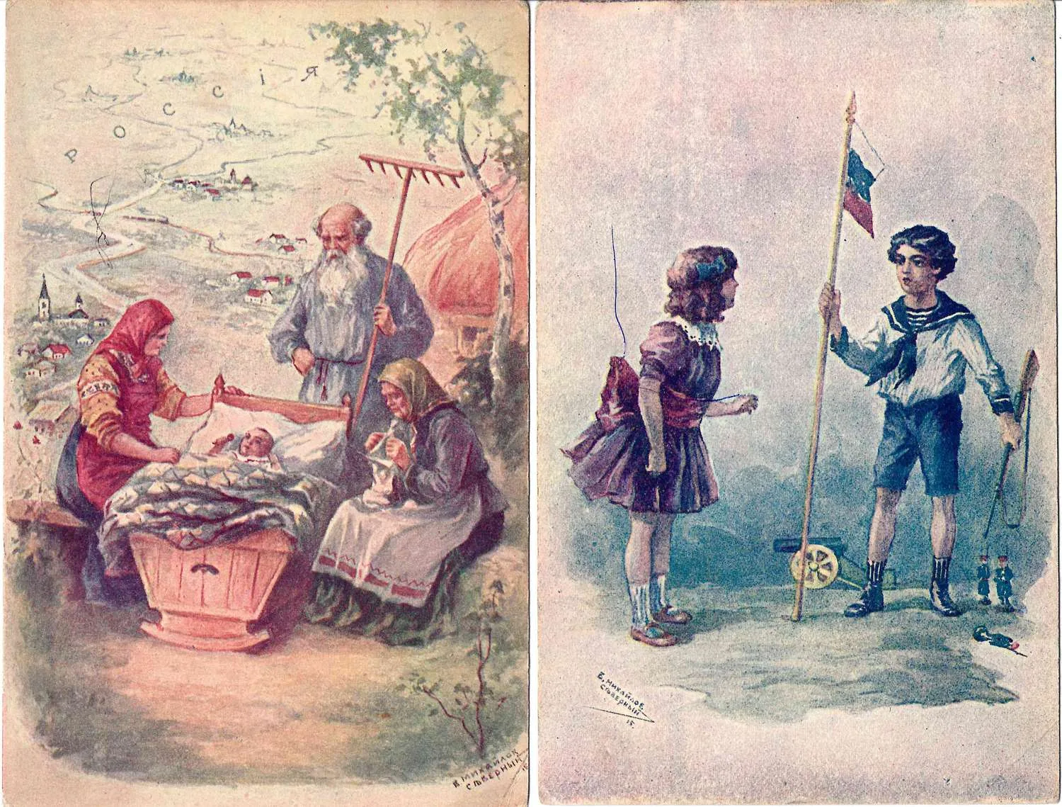Михайлов-Северный В.Н. Открытки «Вот за кого ты сражаешься», «Игра в войну». Издание Скобелевского комитета, 1916. — фото 1