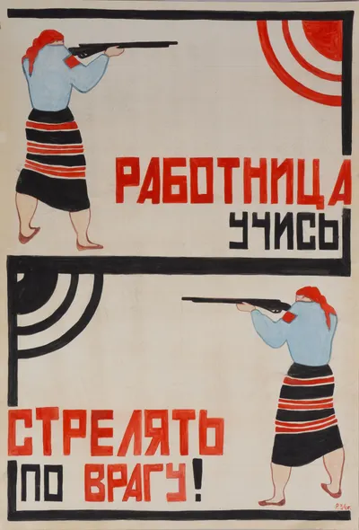 Неизвестный художник (Рабинович Розалия Моисеевна по подписи). Работница, учись стрелять по врагу! 1934 (?).
