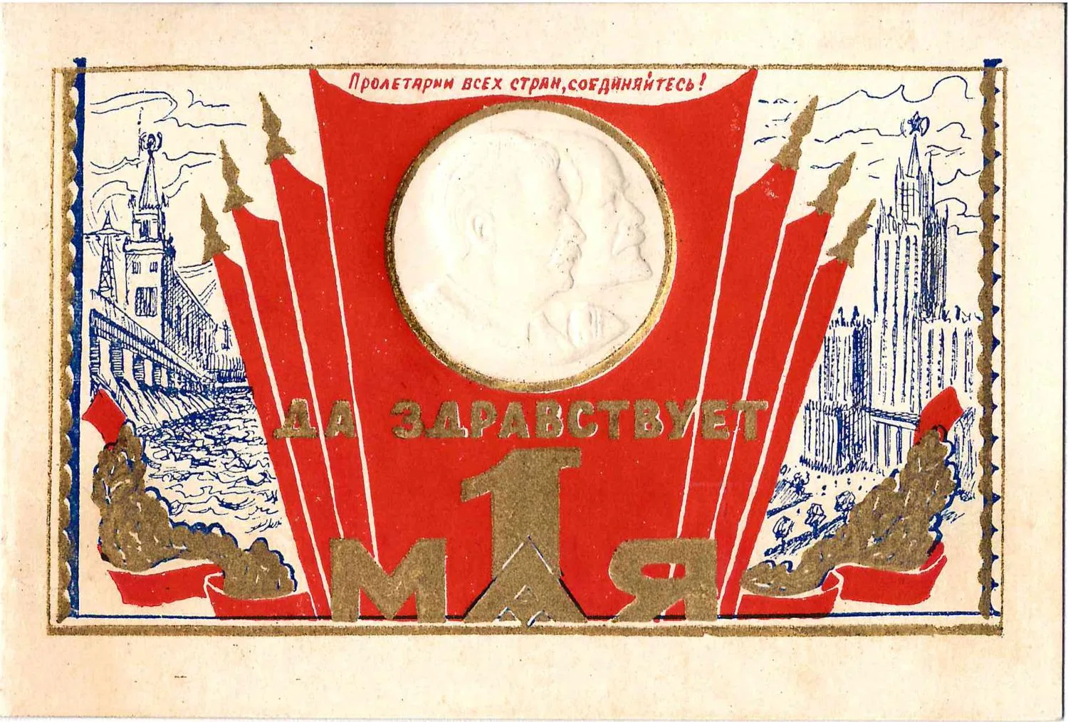 Пригласительный билет на торжественное заседание партийного, советского, профсоюзного и комсомольского актива, посвящённое Международному празднику трудящихся 29 апреля 1953 года. Из архива М.А. Зернова. — фото 1