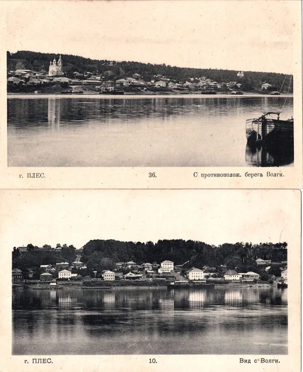 Плёс. 9 открыток. Издание В.И. Бакакина Наследники, нач. XX века. — фото 1
