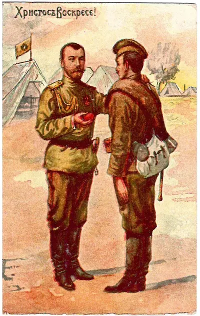 Открытка «Христос Воскресе!» Начало XX века.