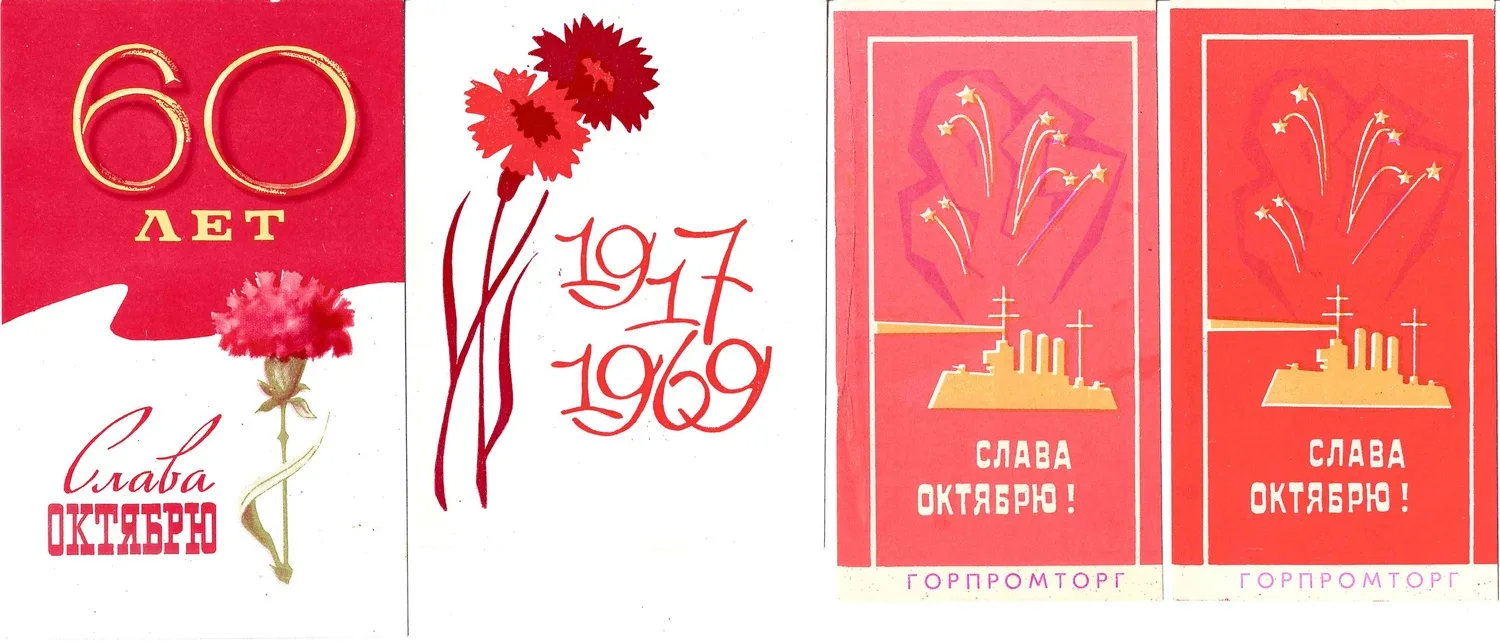 СССР. 4 виньетки (рекламные и информационные карточки). 1960-е - 1970-е годы. — фото 1