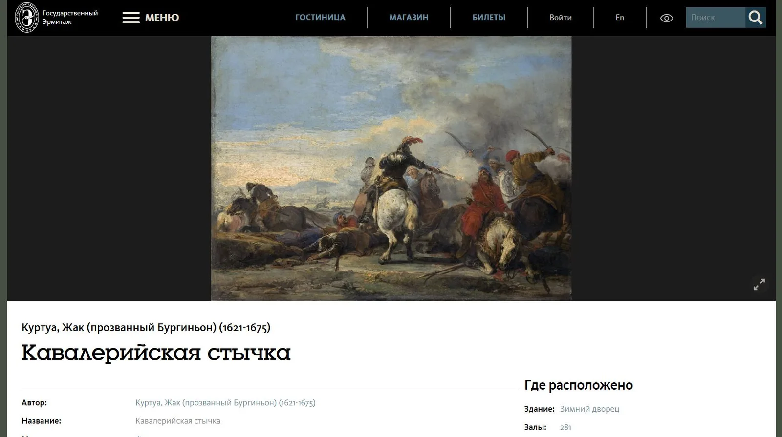 (С экспертизой) Ваза «Кавалерийская стычка» с воспроизведением картины Жака Куртуа. Россия, Санкт-Петербург, Императорский фарфоровый завод (белье), роспись – Общество поощрения художеств (ОПХ), 1900-е годы. — фото 5