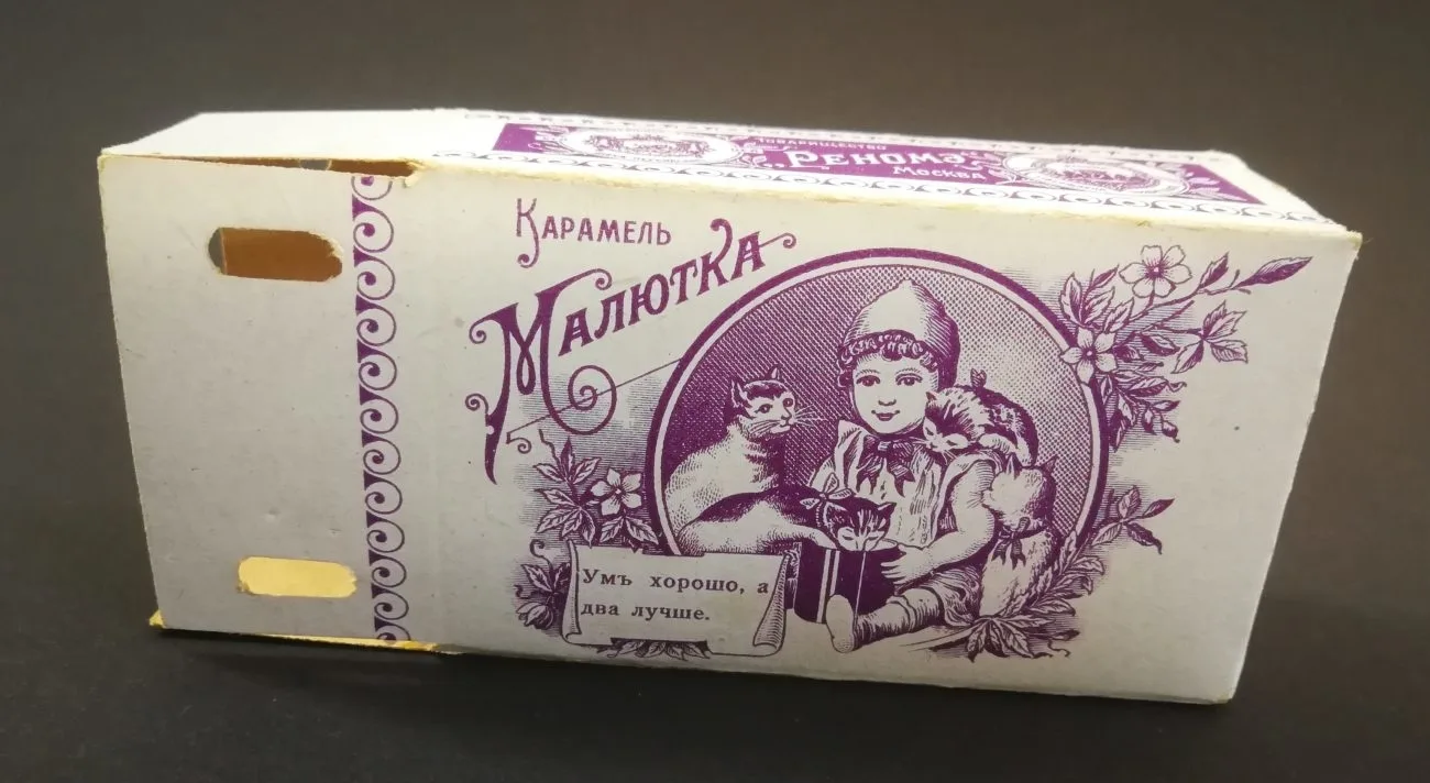 Упаковка карамели ""Малютка"" товарищества ""Реномэ"" (Москва). Нач. XX века. — фото 1