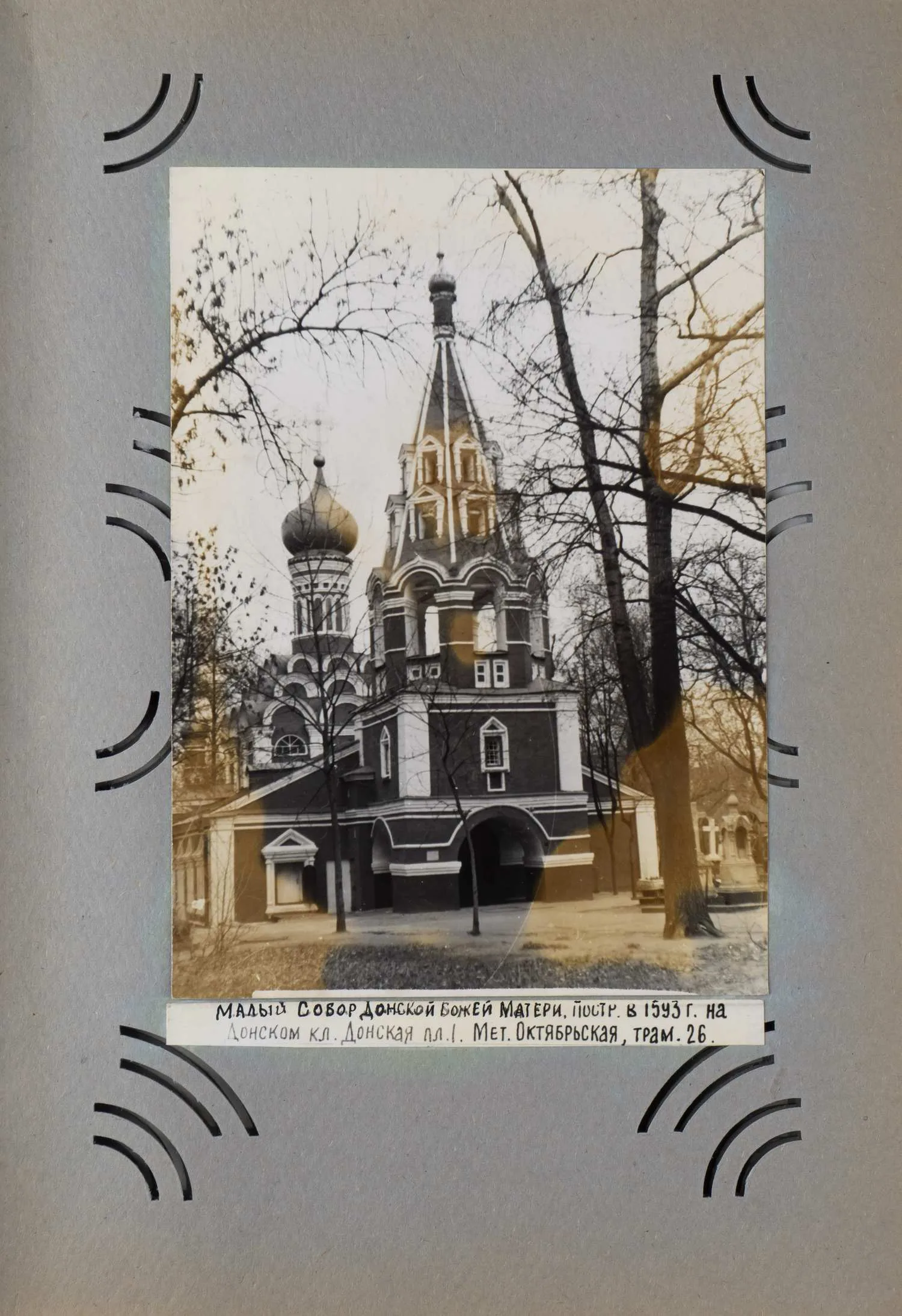 29 фотографий храмов Москвы. 1960-е годы. — фото 3