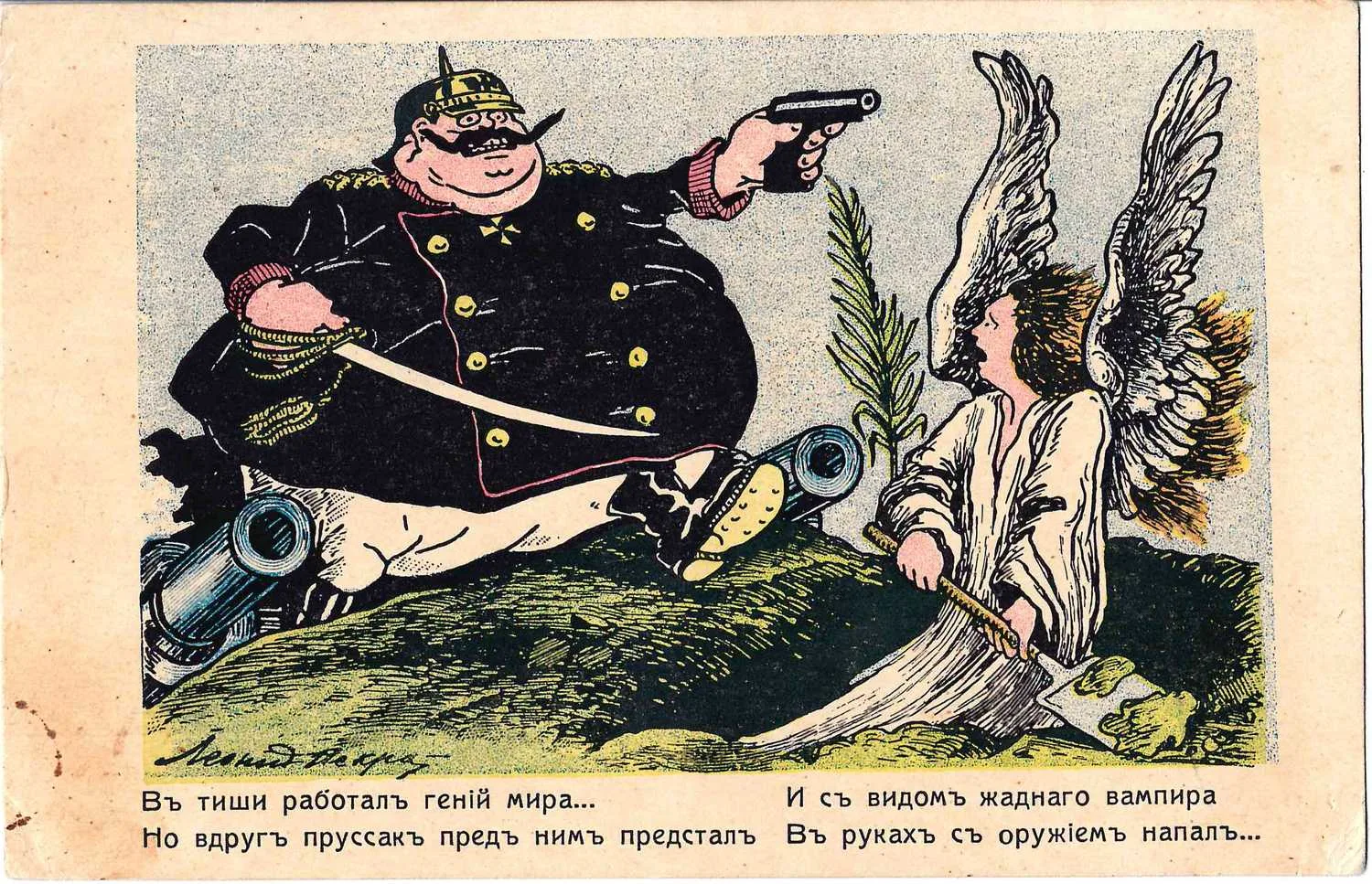 Искра Л. Открытки «Всё, что можно захватили…» и «В тиши работал гений мира…» Издание Ю. Вельмана, 1910-е годы. — фото 1
