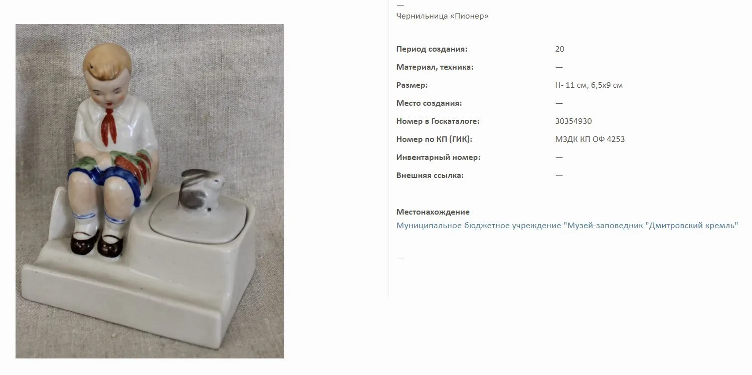 Чернильница «Юный кроликовод». СССР, Гжель, Артель «Художественная керамика», 1930-е годы. — фото 6