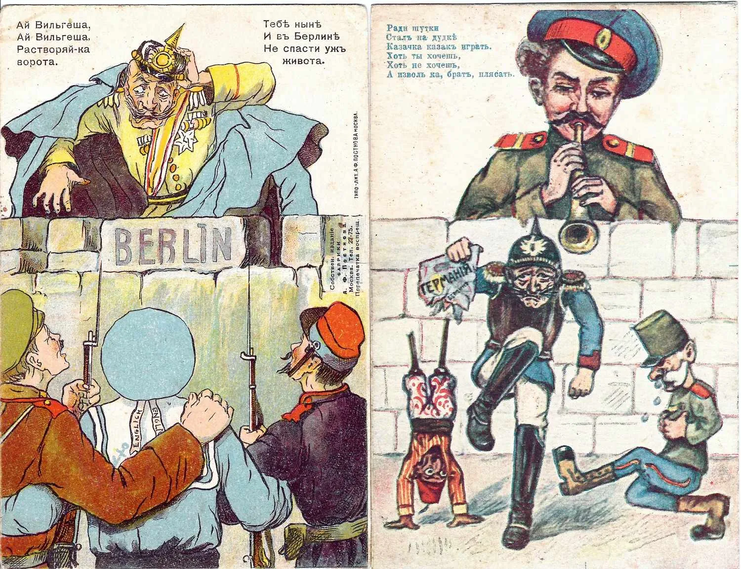 Открытки «Ай Вильгеша…», «Ради шутки…» Издание А.Ф. Постнова, 1914. — фото 1