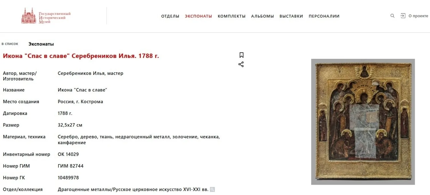 Икона «Богоматерь Смоленская» с двумя святыми и в серебряном окладе. Россия, Кострома, мастер – Серебреников И.С., 1786. — фото 13