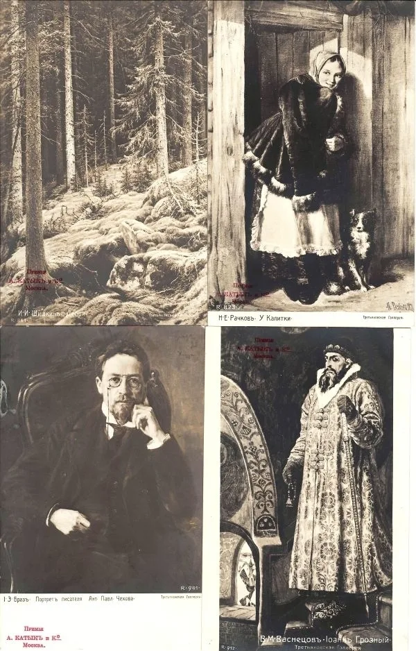 127 открыток «Русская живопись. Премия А. Катык и Ко. Москва». Нач. XX века. — фото 2