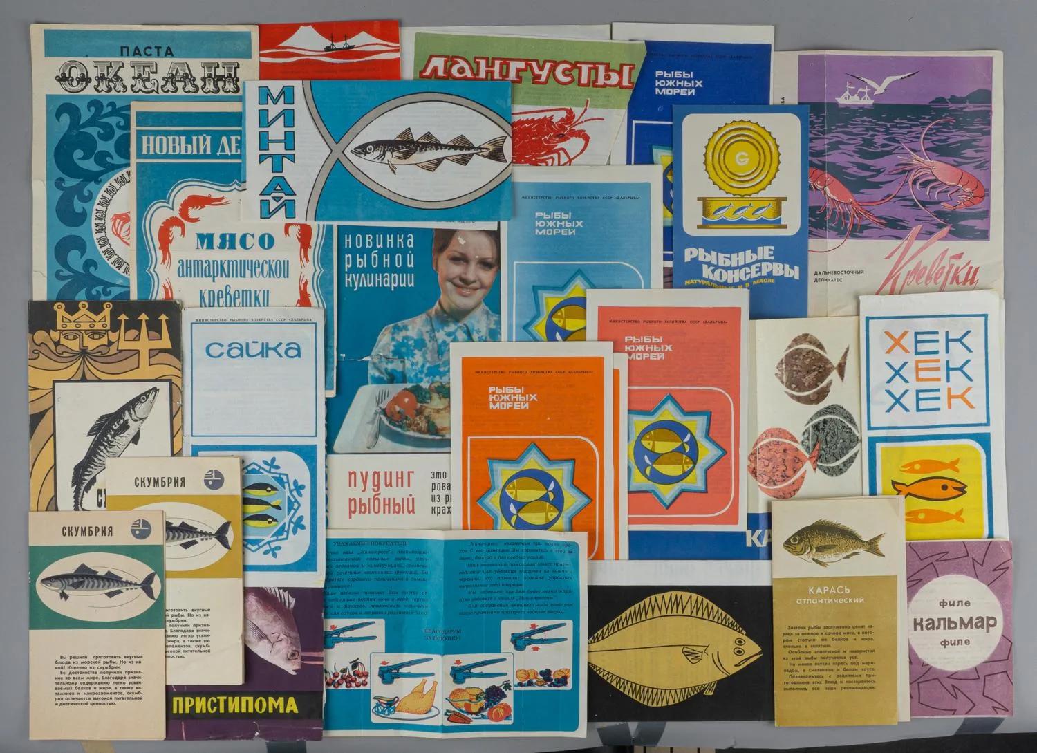 24 рекламных листа морепродуктов. СССР, 1970-е годы. — фото 1