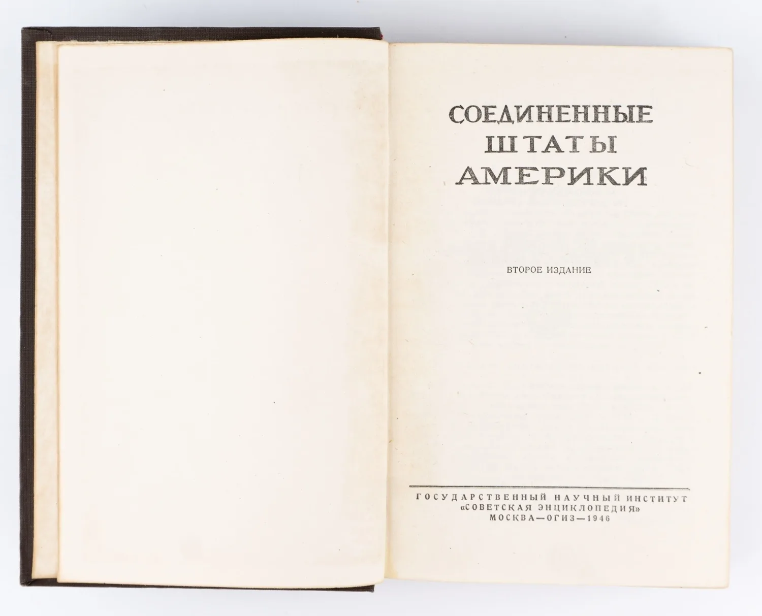 Соединенные Штаты Америки (М., 1946). — фото 3