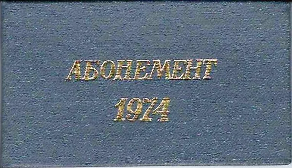 Абонемент на право внеочередного приобретения билетов в кинотеатрах Москвы в 1974 году на имя Ростислава Аполлосовича Белякова. — фото 1