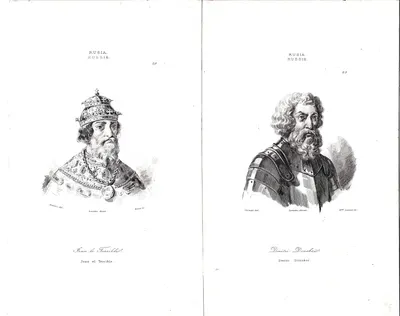 Лемайтре А.Ф. (по оригиналу Верне). Гравюры «Дмитрий Донской», «Иван Грозный». Франция, 1840.