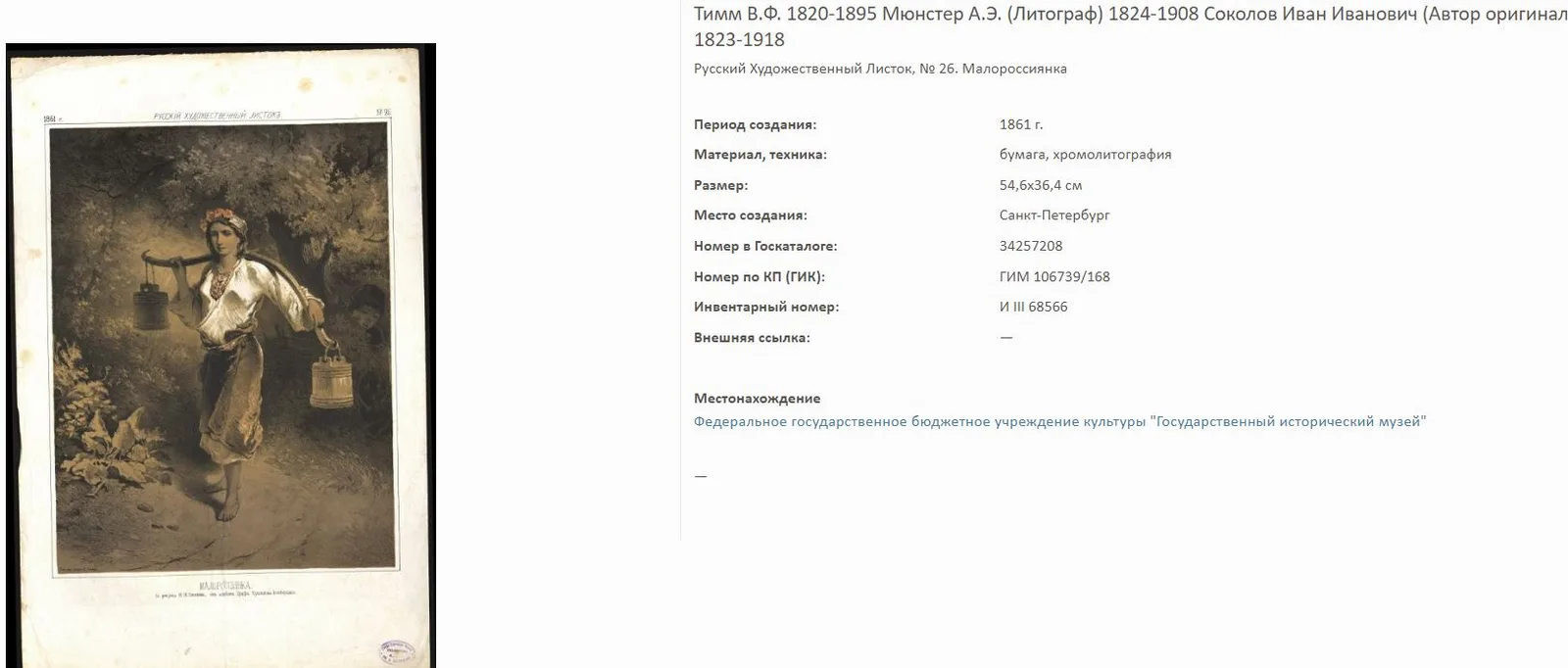 Шкатулка «Малороссиянка». Россия, мастерская О.Ф. Вишнякова с сыновьями, рисунок И.И. Соколова, 1880-е годы. — фото 4